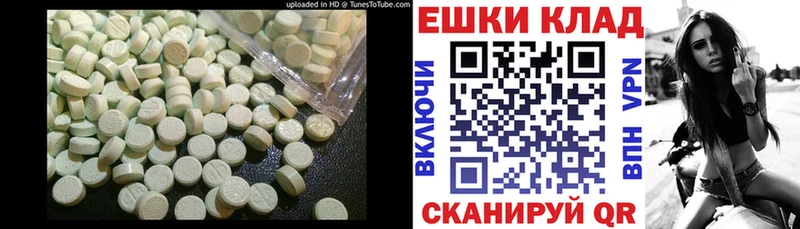 это клад  Княгинино  Ecstasy DUBAI 